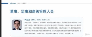 突發(fā)！國產(chǎn)芯片設(shè)備巨頭中微公司董事長尹志堯放棄美國籍，恢復(fù)為中國國籍