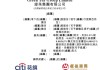 餐飲企業(yè)「綠茶集團」，再次通過IPO聆訊，或很快香港上市，花旗、招銀國際聯(lián)席保薦