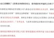 新財(cái)富“最佳分析師評(píng)選”的羅生門(mén)之戰(zhàn)！