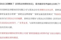 新財(cái)富“最佳分析師評(píng)選”的羅生門(mén)之戰(zhàn)！