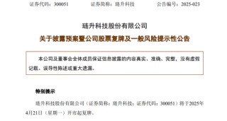 300051，重大資產(chǎn)重組！復(fù)牌！