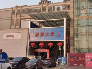 家居龍頭大佬突遇“劫難”：汪林朋、車建興先后被留置