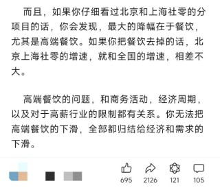 京滬11月社零數(shù)據(jù)下滑說明消費(fèi)降級？專家：錯！這是暖冬及消費(fèi)活動前置引發(fā)的