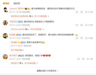 小米SU7事故后雷軍發(fā)聲，但意想不到的事情還很多