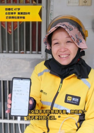美團騎手養(yǎng)老保險試點結果公布！首批補貼已到賬