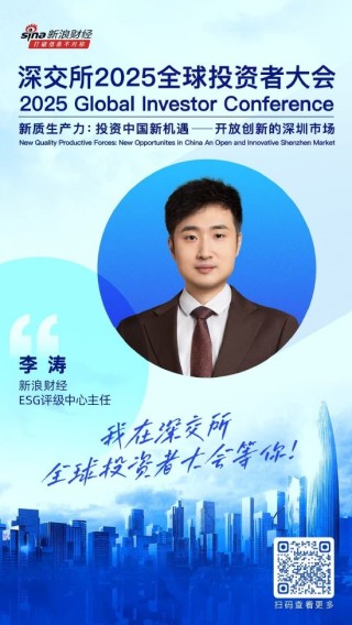 大咖齊聚！展現(xiàn)中國(guó)資產(chǎn)和A股市場(chǎng)投資價(jià)值，深交所2025全球投資者大會(huì)5月19日至20日在深圳舉行（附議程）