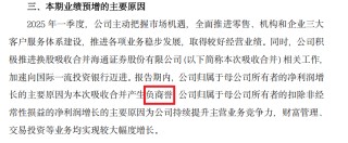 國泰海通Q1凈利潤破110億元：約80億屬于會計數(shù)字“賬面富貴” 2025年能否蟬聯(lián)A類投行？