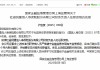 杜超民獲準(zhǔn)擔(dān)任建信人壽財(cái)務(wù)負(fù)責(zé)人