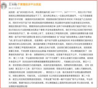 同程訂票遇霸王條款！女子因喪事退機(jī)票被拒 律師：嚴(yán)重?fù)p害消費(fèi)者權(quán)益