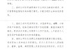 順友跨境物流收證監(jiān)會境外上市備案反饋意見：需說明經(jīng)營范圍數(shù)據(jù)安全合規(guī)性 是否向第三方提供個人用戶信息