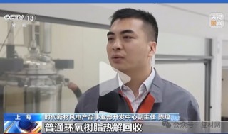 國內(nèi)首套可回收熱固性樹脂風機葉片成功下線
