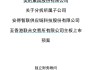 美的集團(tuán)再練小號，何享健家族第十個(gè)IPO來了