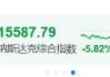 10%全球關(guān)稅，正式生效