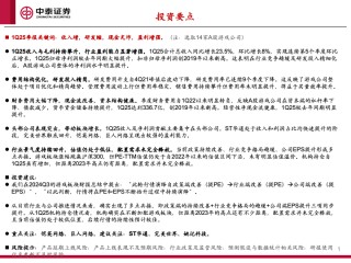 【中泰傳媒】1Q25游戲財報總結——收入持續(xù)攀升，季度扣非利潤創(chuàng)新高