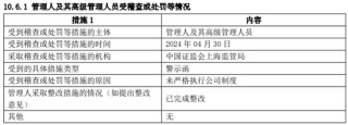 從“千億神話”到縮水190億，金融“女將”辭任興銀基金董事長(zhǎng)