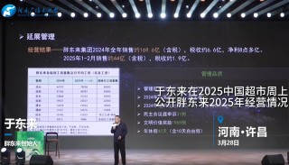 胖東來(lái)最新公布：前4個(gè)月賣了80億元！于東來(lái)：今年銷售額盡量控制在200億元以內(nèi)！員工月均工資近萬(wàn)元