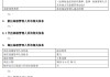 招商基金高管“換防”收官？權(quán)益短板與人才流失困局下戰(zhàn)略突圍