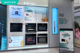 廚電三杰華帝碰撞“糖王”周毅，擦出質(zhì)變火花