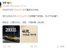 雷軍疑似回應(yīng)余承東：剛學(xué)會(huì)一句莫言名言——詆毀，本身就是一種仰望
