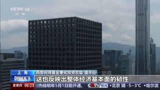A股上市公司分紅總額創(chuàng)歷史新高 投資者將有何收獲？