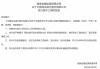 民生銀行獲批發(fā)行1500億元人民幣資本工具