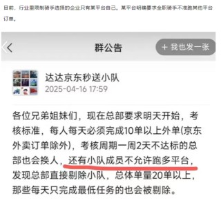 美團(tuán)，緊急回應(yīng)！劉強(qiáng)東，親自送餐！