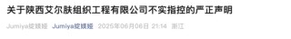 李佳琦帶火的綻媄婭遭“突襲”，背后是萬億科技護(hù)膚市場(chǎng)爭(zhēng)奪戰(zhàn)！