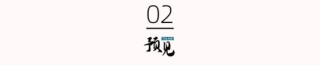 24家機(jī)構(gòu)股東減持離場(chǎng)，橫店?yáng)|磁怎么了？