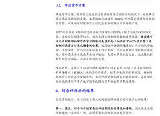 機(jī)構(gòu)“大國(guó)博弈新階段”報(bào)告全文：關(guān)稅扮演手段和目的雙重角色 "美元安全區(qū)"和"去美元化"進(jìn)程同步展開(kāi)