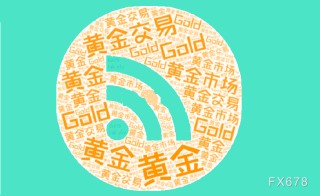 市場(chǎng)擔(dān)憂全球經(jīng)濟(jì)衰退風(fēng)險(xiǎn)加劇，黃金繼續(xù)走強(qiáng)