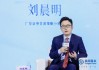 廣發(fā)證券劉晨明：關(guān)注兩類資產(chǎn)，一類是世界改變不了的資產(chǎn)，另一類是能夠改變世界的資產(chǎn)