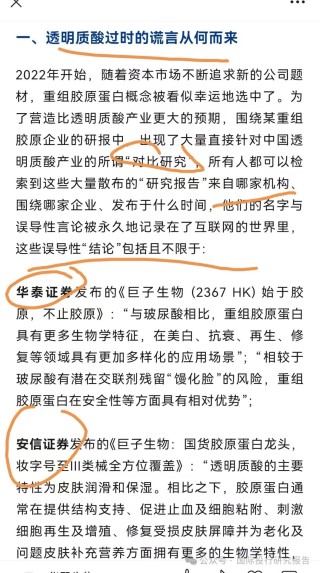 520大戰(zhàn)光明頂 華熙生物炮打華泰證券等10大券商