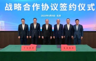 復(fù)星國際與中信集團(tuán)簽署戰(zhàn)略合作協(xié)議