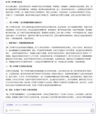AI大模型寫(xiě)高考作文哪家強(qiáng)？記者實(shí)測(cè)，知名特級(jí)教師何杰點(diǎn)評(píng)