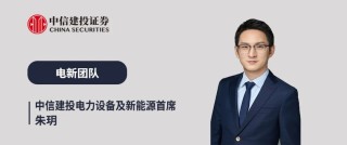 電新機構(gòu)持倉再回落，向優(yōu)質(zhì)龍頭繼續(xù)集中