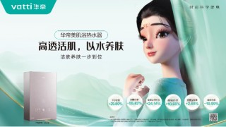 從短劇到快閃再到數(shù)字人！華帝憑啥把營銷做成“教科書”？
