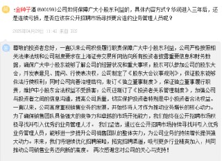 金種子酒連續(xù)四年虧損，營(yíng)收跌破10億，華潤(rùn)管理水平遭質(zhì)疑