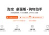 淘寶桌面版大改版，新增商品對(duì)比、好物發(fā)現(xiàn)等AI新功能