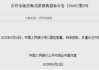 央行，再次預(yù)告！