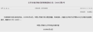 央行，再次預(yù)告！