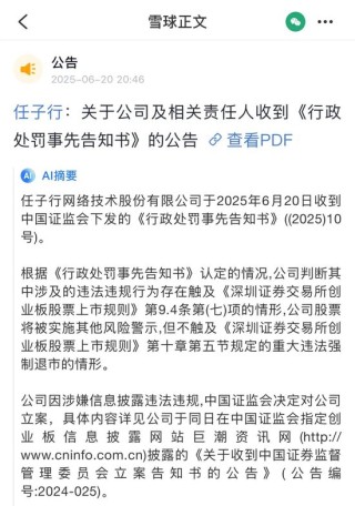 85%利潤(rùn)是假的！股價(jià)高點(diǎn)已跌超80%！昔日龍頭企業(yè)1.12億造假案曝光...股東人數(shù)仍近7萬，下周何去何從