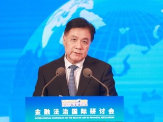 2025陸家嘴論壇“金融法治國際研討會(huì)”舉行 聚焦金融開放合作中的國際法治實(shí)踐與展望