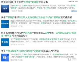 “新禁酒令”后“升學宴禁令”來襲，白酒直面消費轉型挑戰(zhàn)