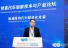 汽車工業(yè)處于焦慮之中？博世智駕開始喊“狼性文化”了