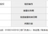 6993萬元！翼支付轉(zhuǎn)讓旗下保險代理公司