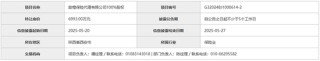 6993萬(wàn)元！翼支付轉(zhuǎn)讓旗下保險(xiǎn)代理公司