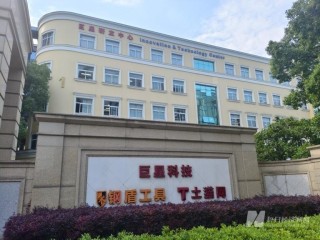 直擊股東大會｜巨星科技董秘：公司產(chǎn)能轉(zhuǎn)移完成后，輸美產(chǎn)品關(guān)稅將變成消費者全部承擔(dān)