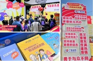 “專業(yè)同行、向新出發(fā)！”廣發(fā)證券四度攜手黃埔馬拉松，以專業(yè)陪伴共赴投資理財新征程