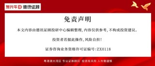 【德訊觀市】三大指數(shù)震蕩反彈，穩(wěn)定幣概念卷土重來