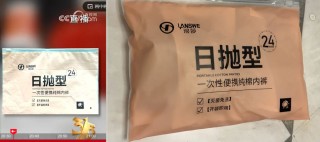 如此巧合？浪莎一次性內(nèi)褲供應(yīng)商與3·15曝光企業(yè)為“鄰居”